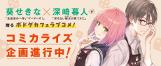 Asobi no Kankei